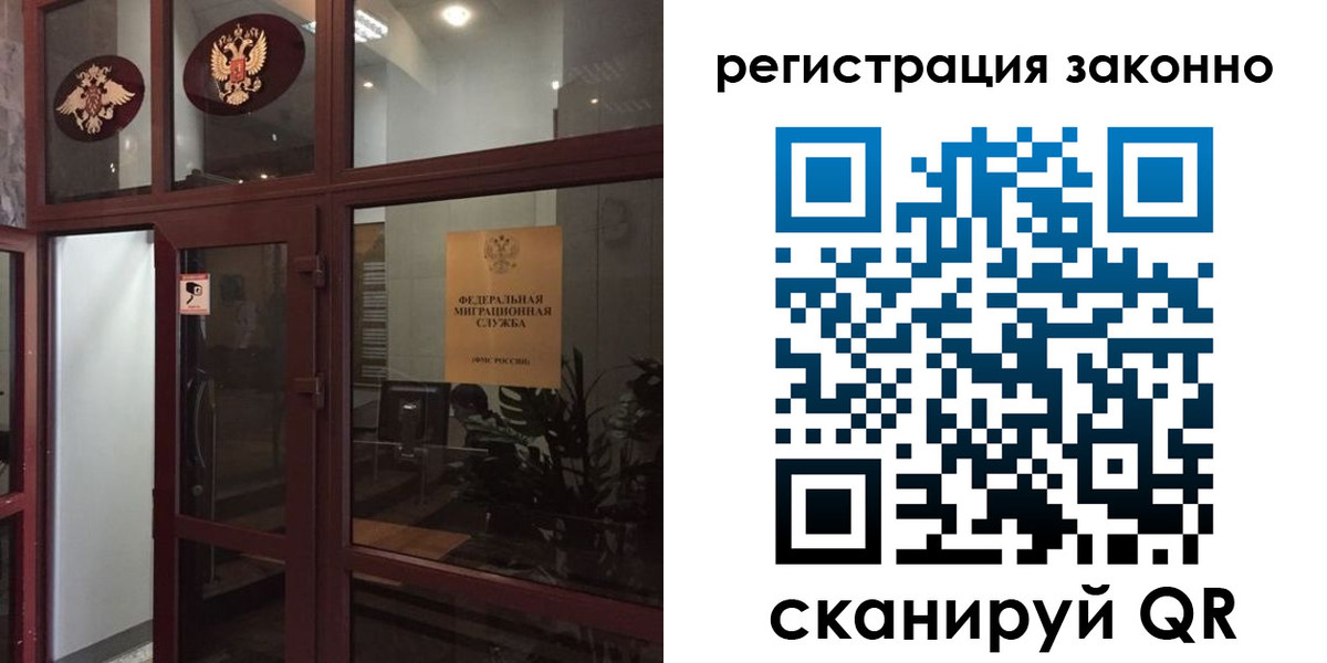 временная регистрация в Губкинском