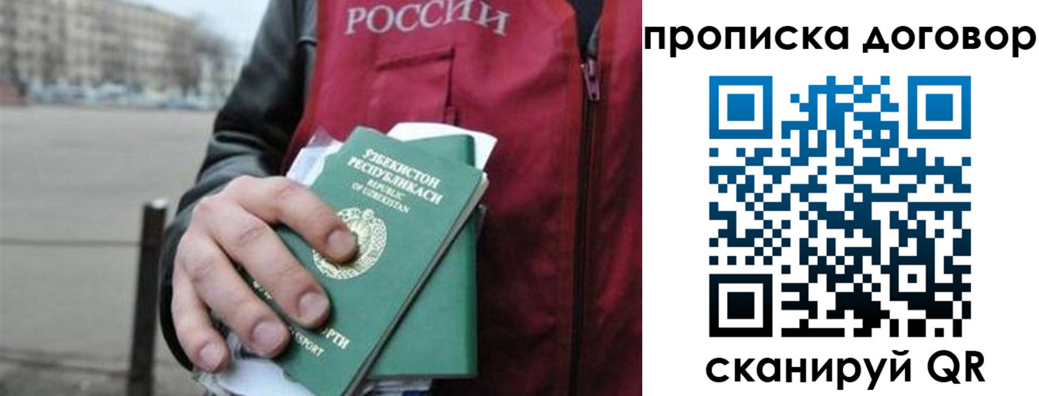 прописка 2025 в Губкинском