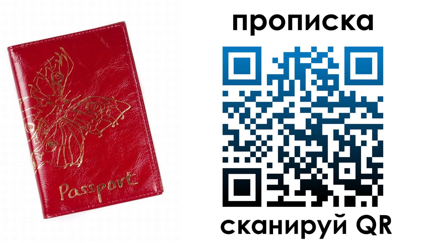 прописка поиск в Губкинском